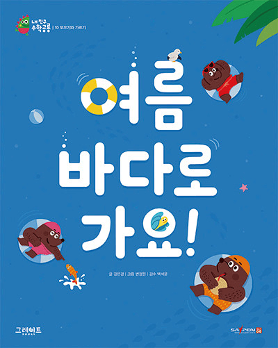 여름 바다로 가요! 이미지