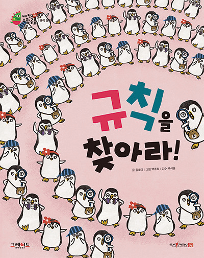 규칙을 찾아라! 이미지