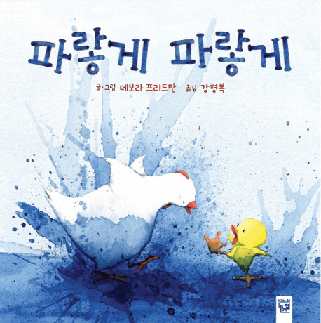 39. 파랗게 파랗게 이미지