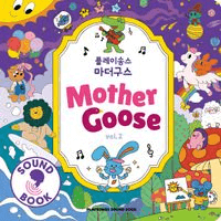 플레이송스 마더구스 vol.2 이미지