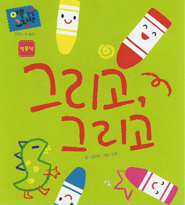 그리고, 그리고 이미지