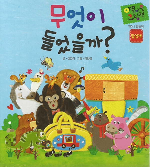 무엇이 들었을까? 이미지