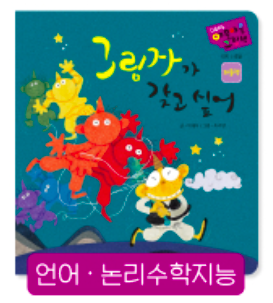 그림자가 갖고 싶어 이미지