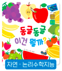동글동글 이건 뭘까? 이미지