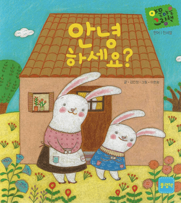 안녕하세요?