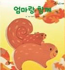 엄마랑 함께 이미지