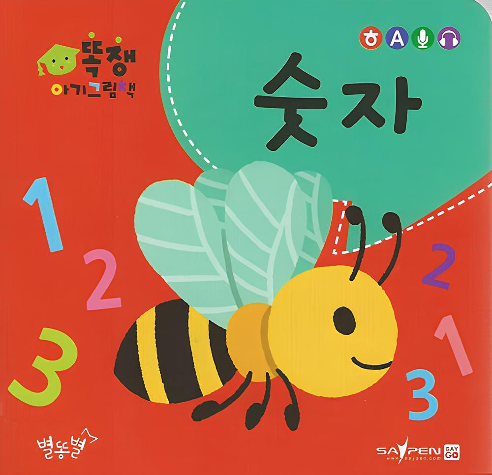 숫자 이미지