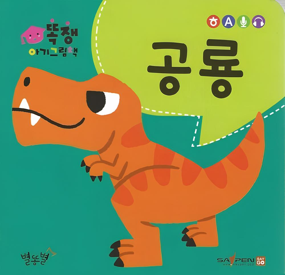 공룡 이미지