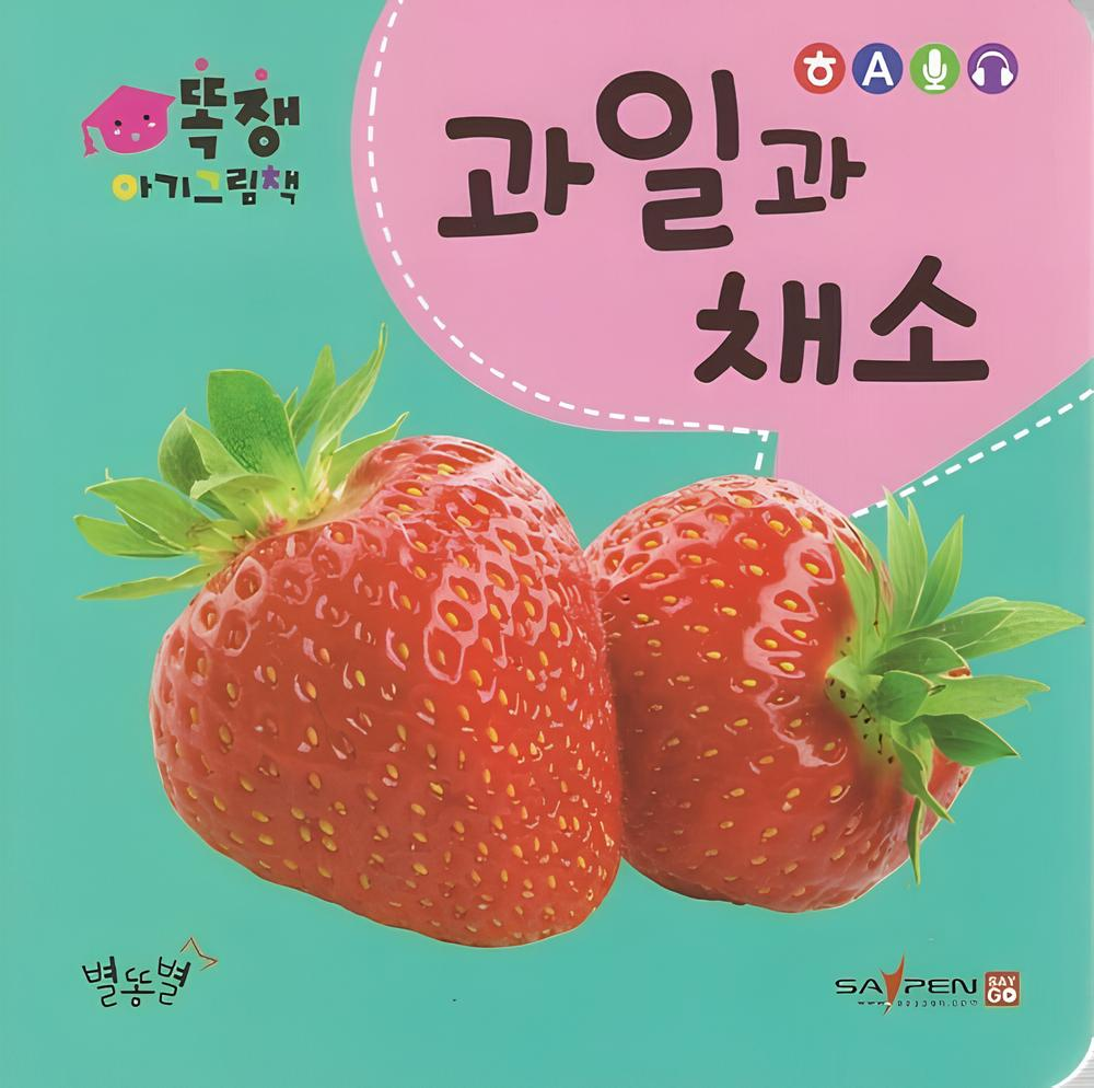 과일과 채소 이미지