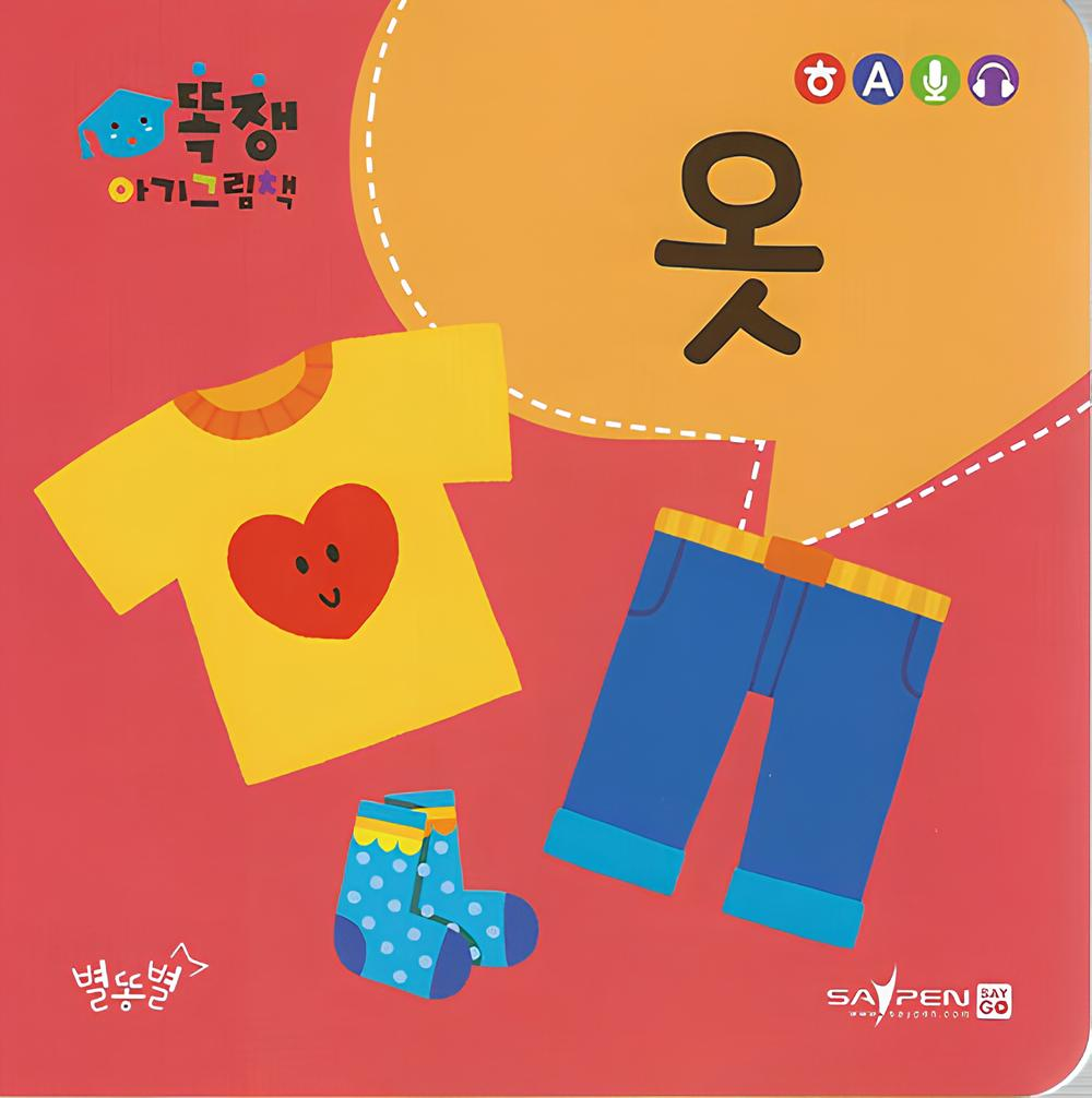 옷 이미지