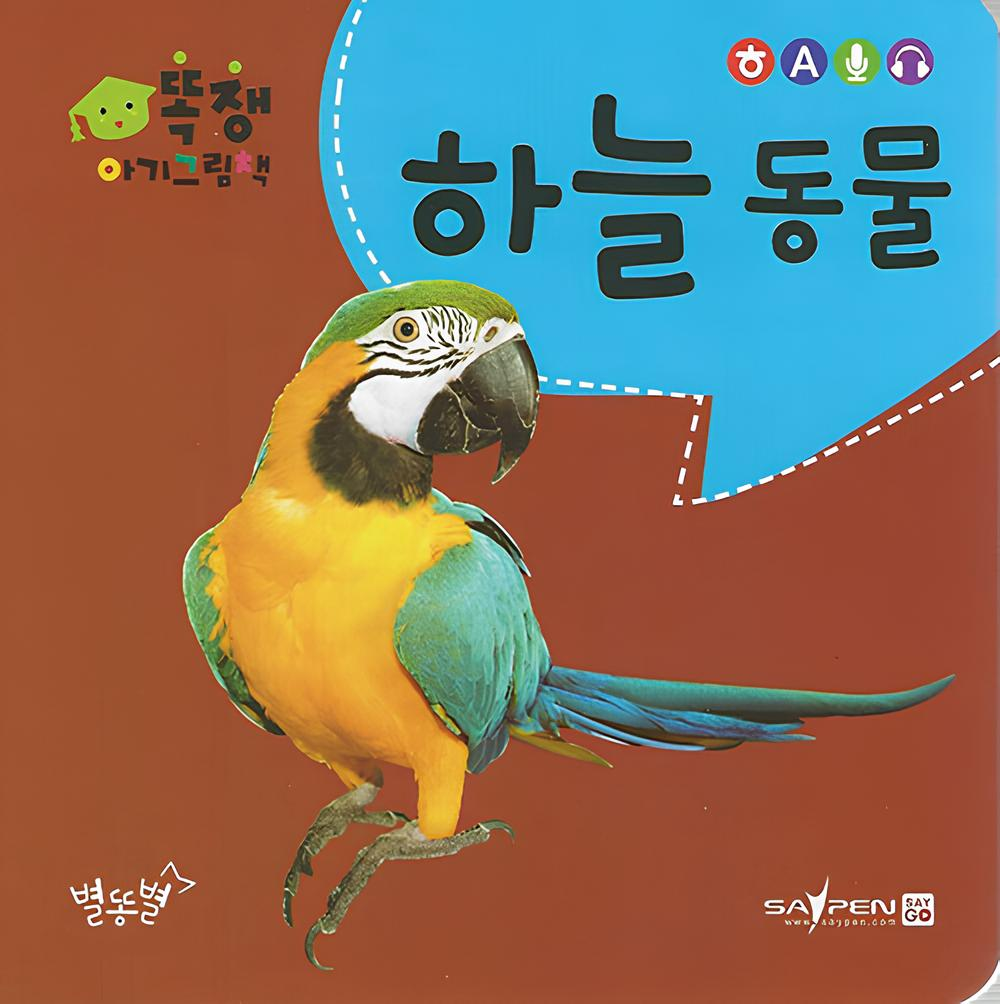 하늘 동물 이미지