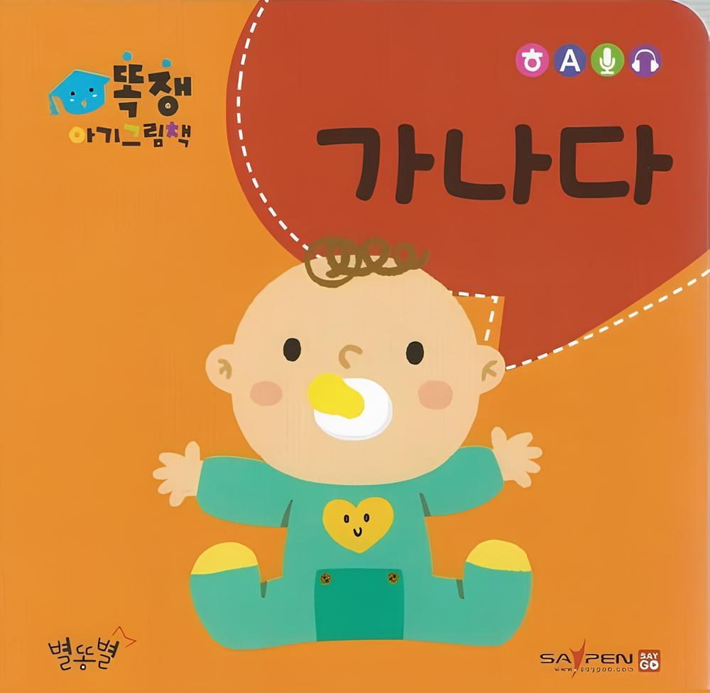 가나다 이미지