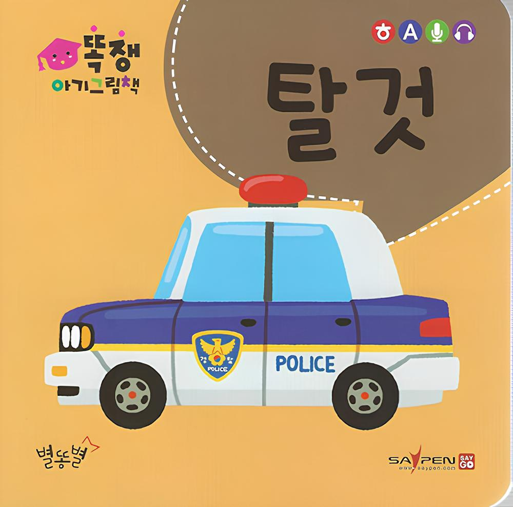 탈것 이미지