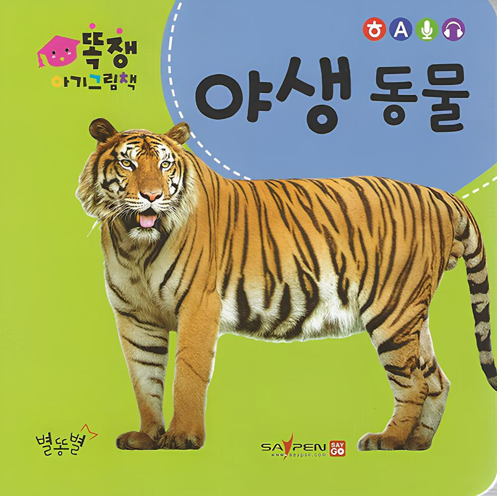 야생 동물 이미지