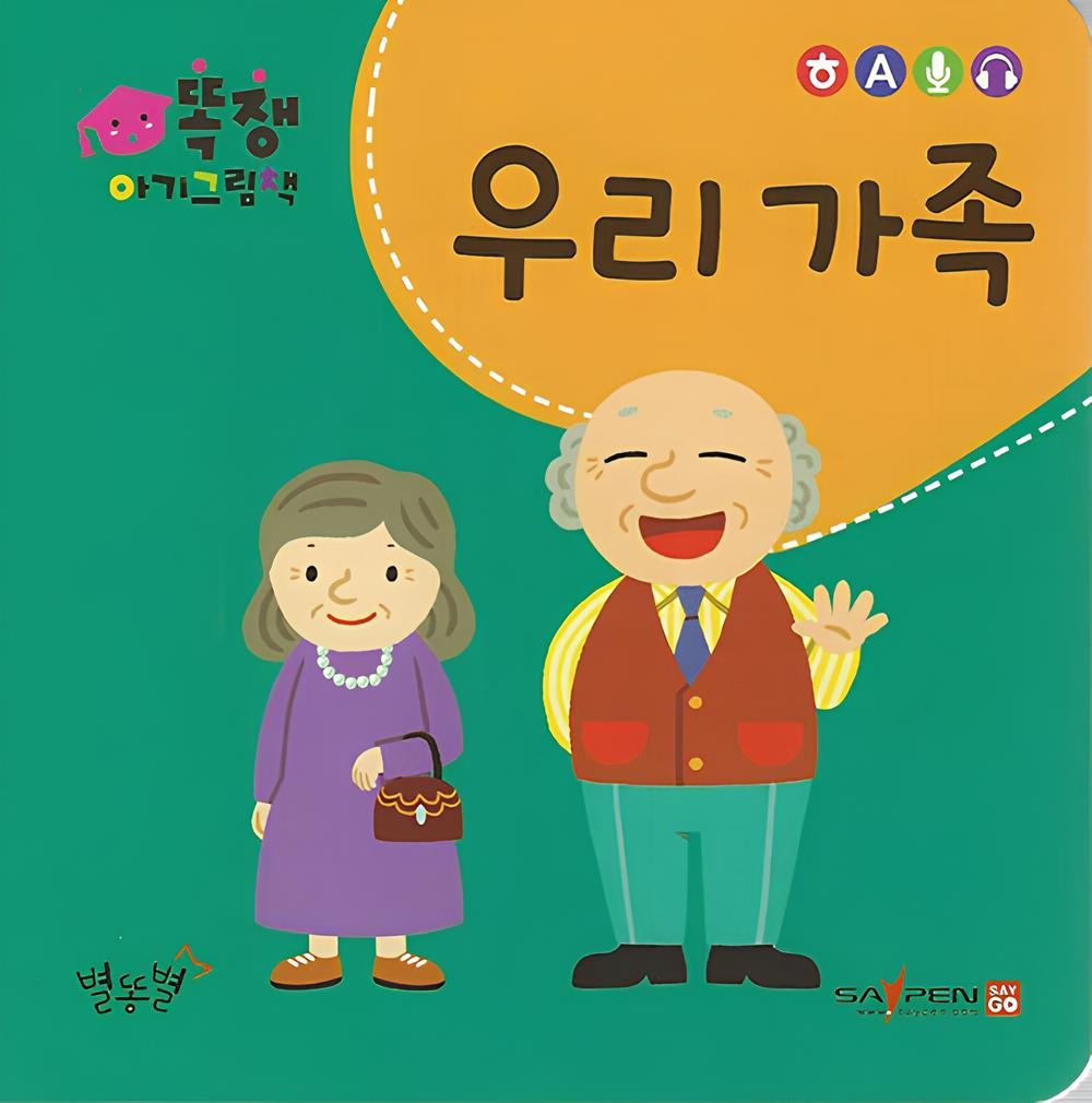 우리 가족 이미지
