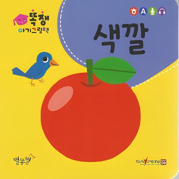 색깔