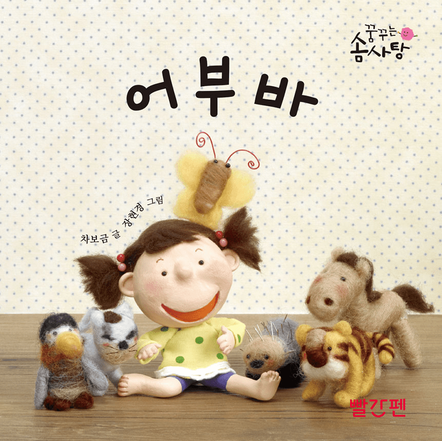 어부바 이미지