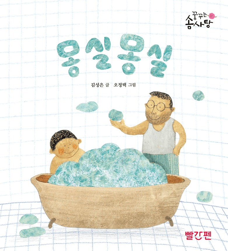 몽실몽실 이미지