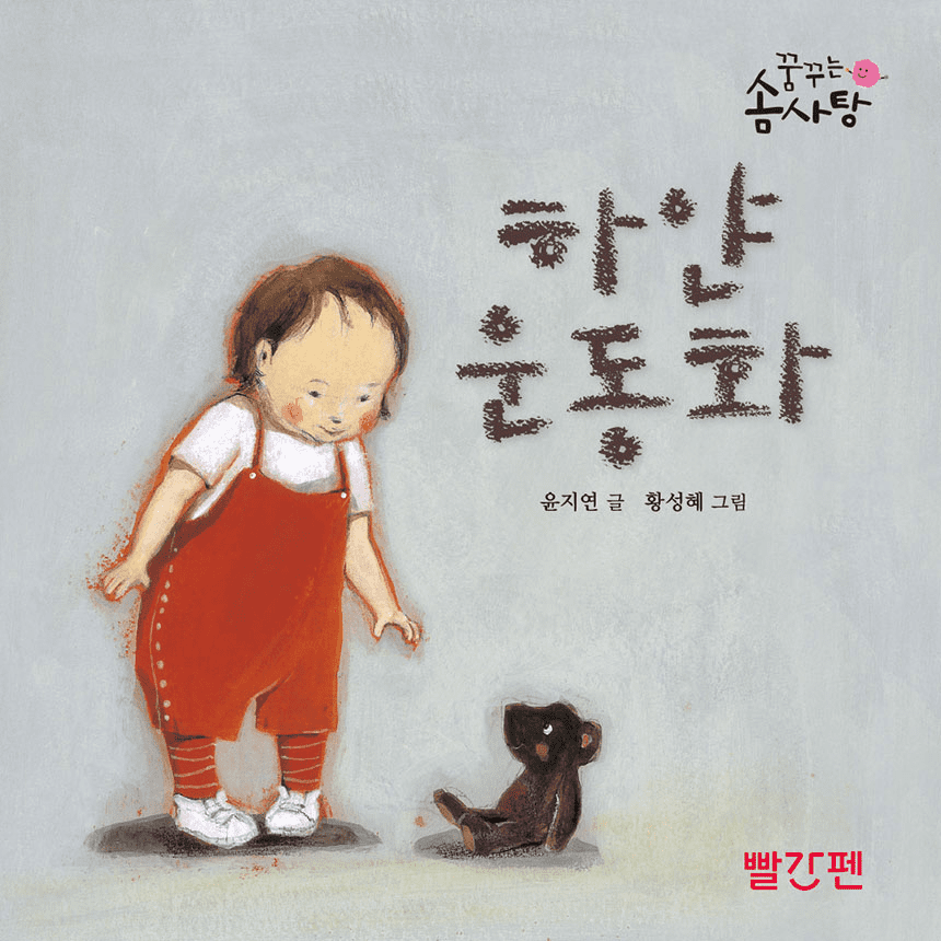 하얀 운동화 이미지
