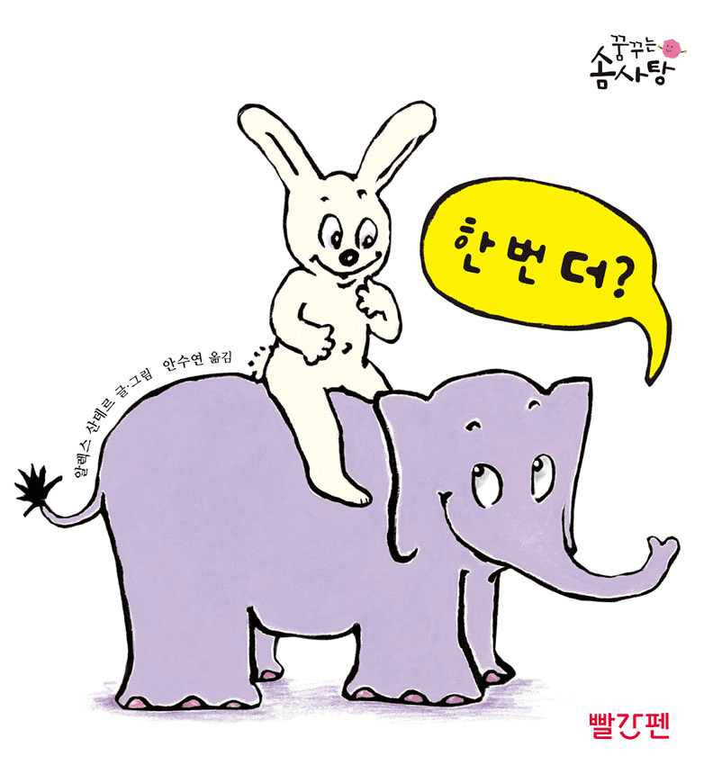 한 번 더? 이미지
