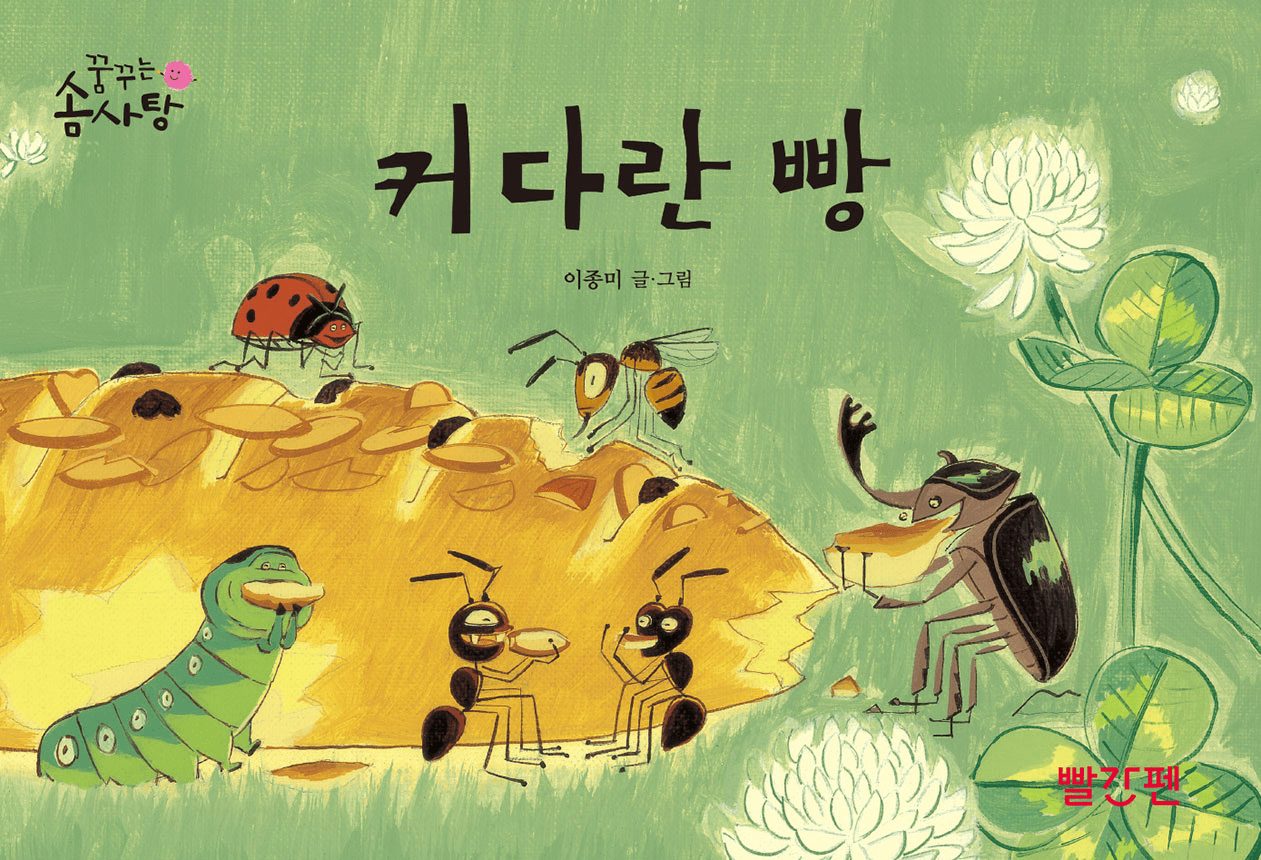 채소가 좋아 이미지