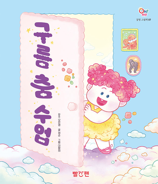 구름 춤 수업 이미지