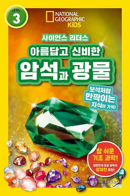 아름답고 신비한 암석과 광물 이미지