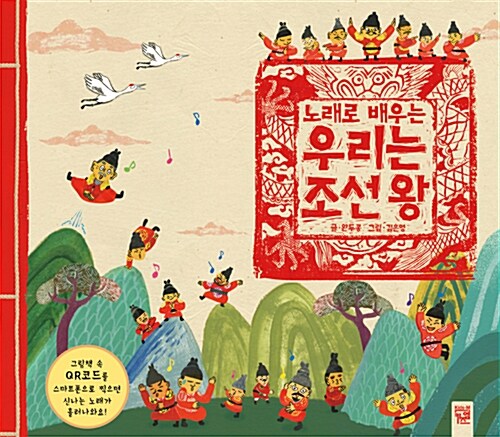 우리는 조선 왕 이미지