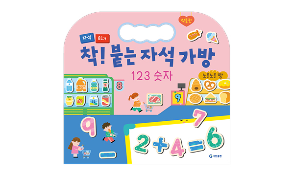 123 숫자 이미지