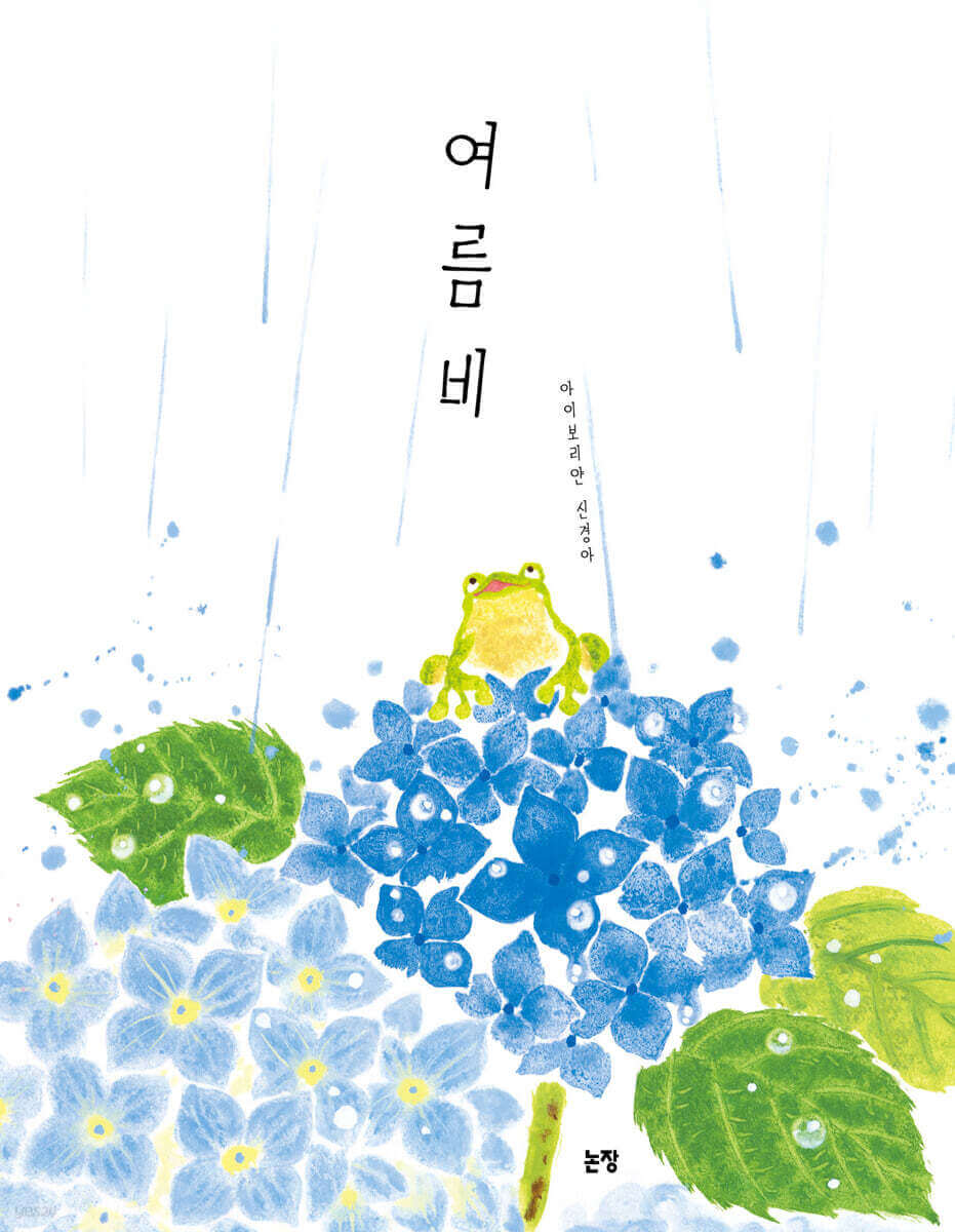 여름비 이미지