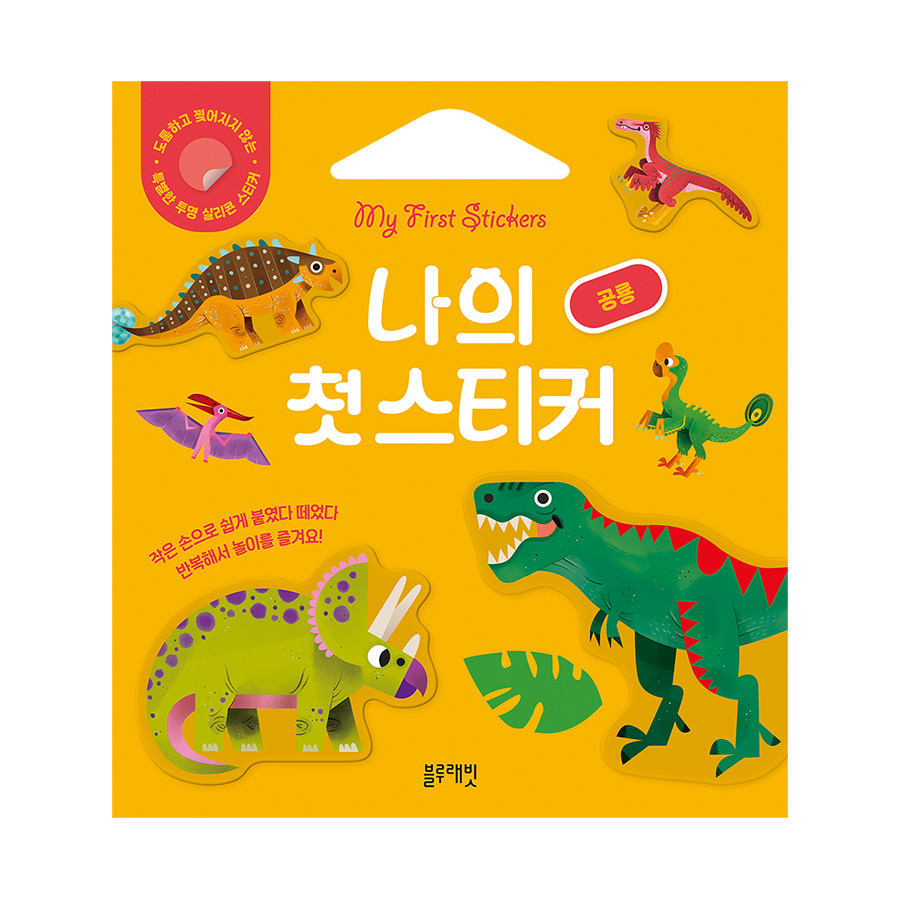 공룡 이미지