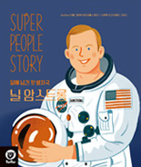 닐 암스트롱 이미지