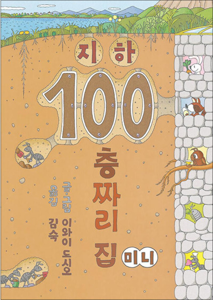 지하 100층 짜리 집 미니 이미지