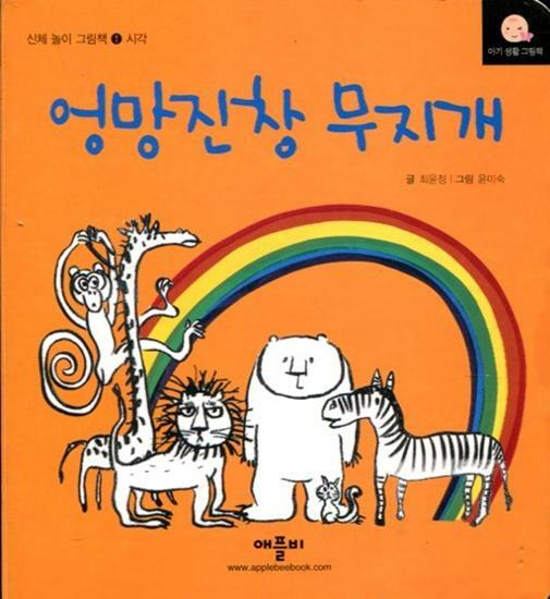 엉망진창 무지개 이미지