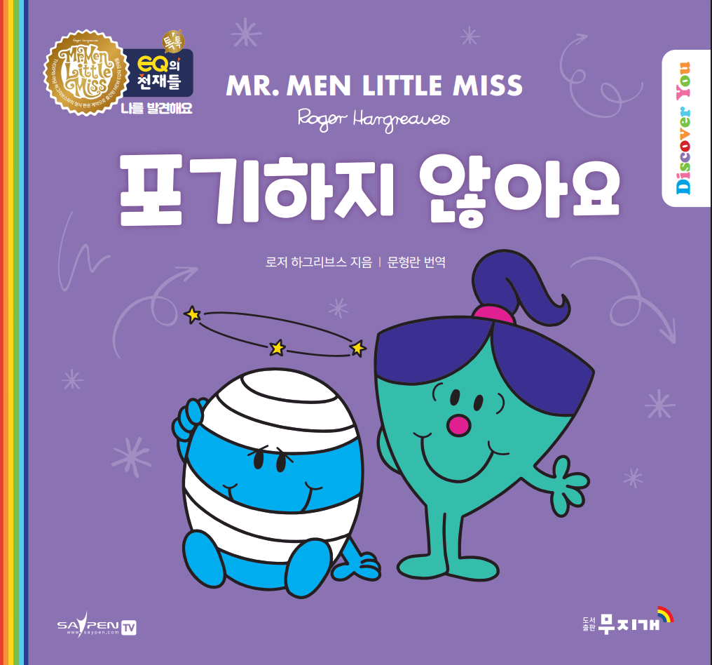 포기하지 않아요 이미지