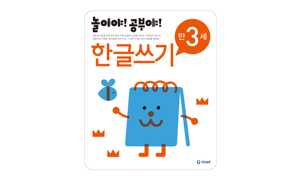 한글쓰기 이미지