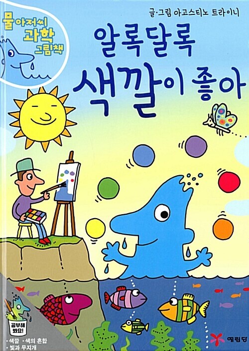 알록달록 색깔이 좋아 이미지