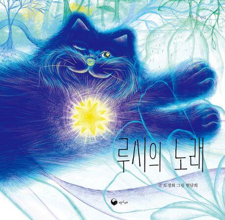루시의 노래 이미지