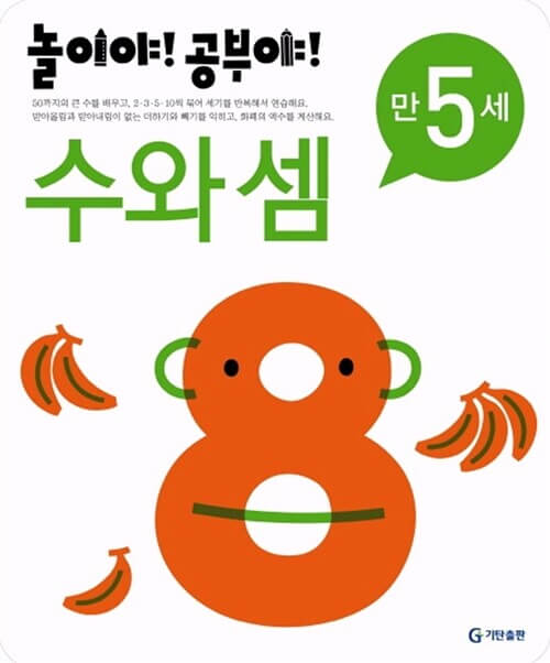 수와 셈 이미지