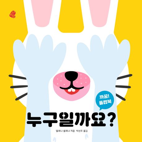 누구일까요? 이미지
