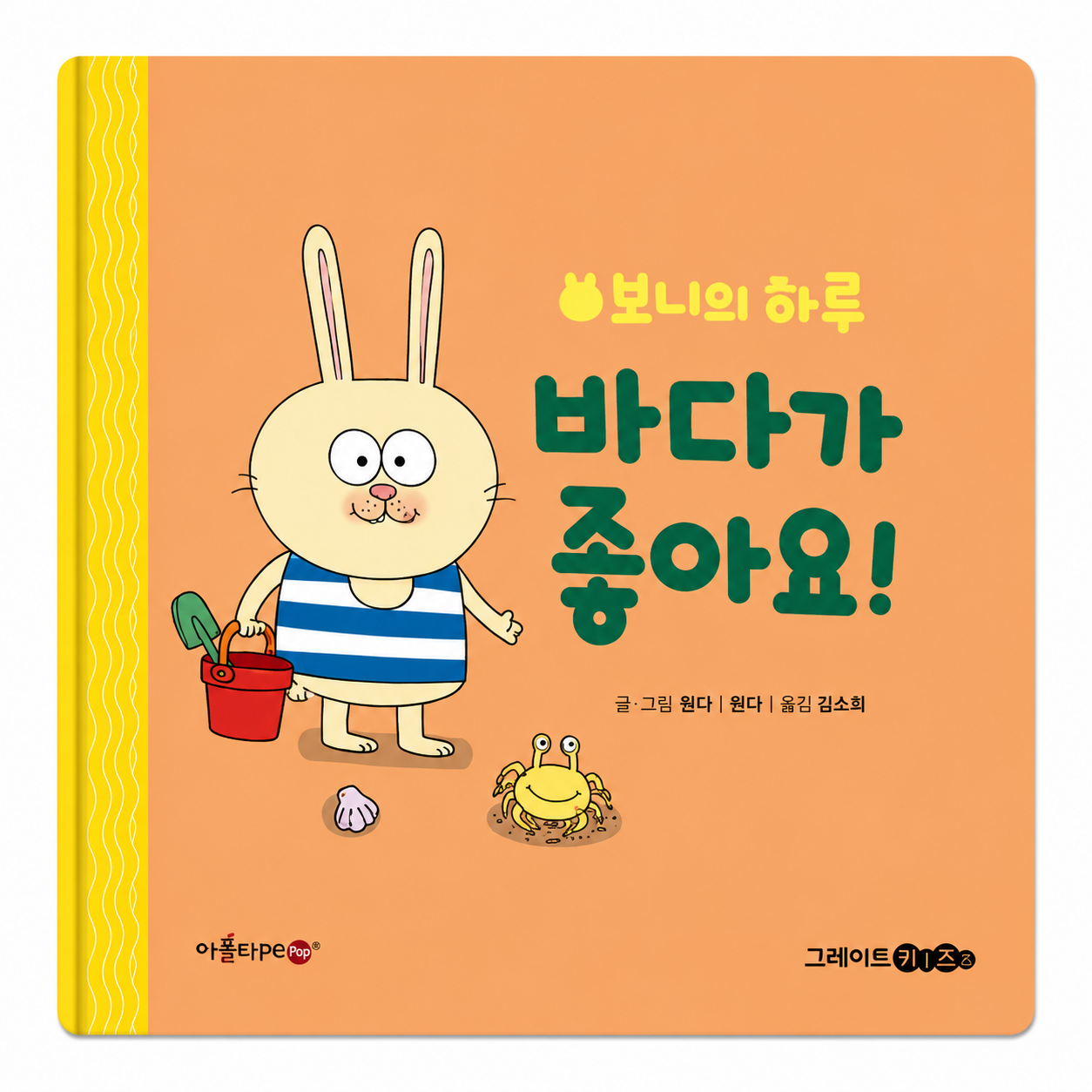 3. 바다가 좋아요! 이미지