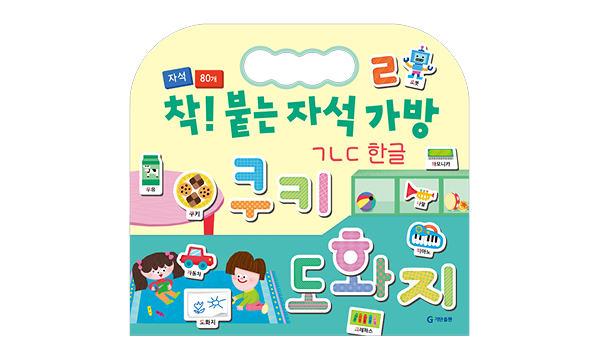 ㄱㄴㄷ 한글 이미지