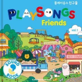 플송 친구들 1 이미지