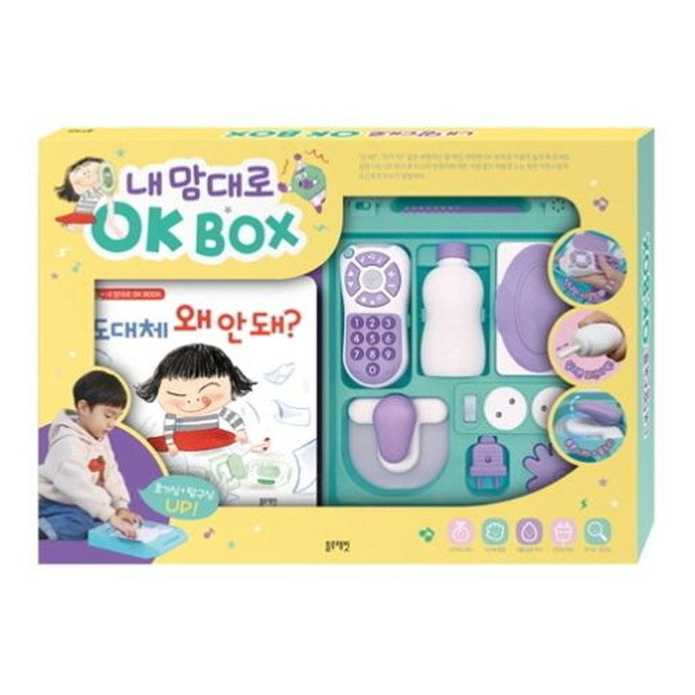 내맘대로 OK BOX 이미지