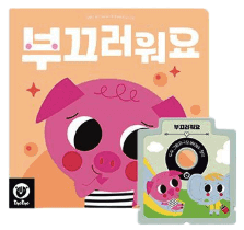 부끄러워요 이미지