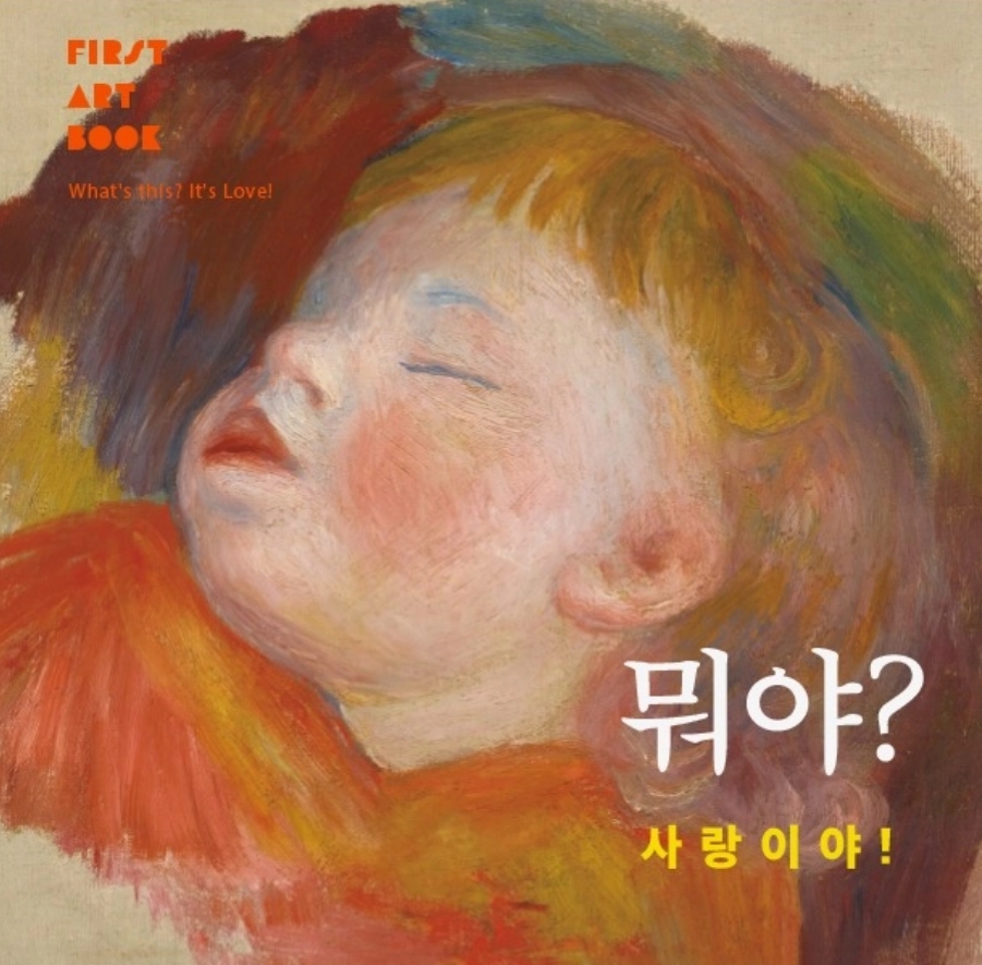 뭐야? 사랑이야! 이미지