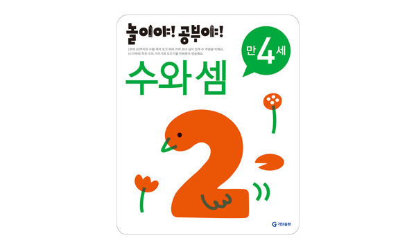 수와 셈 이미지