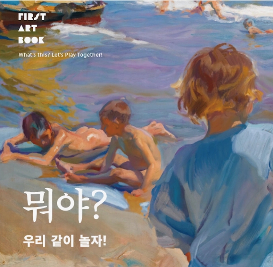 뭐야? 우리 같이 놀자! 이미지