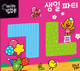 ㄱㄴ 생일파티 이미지