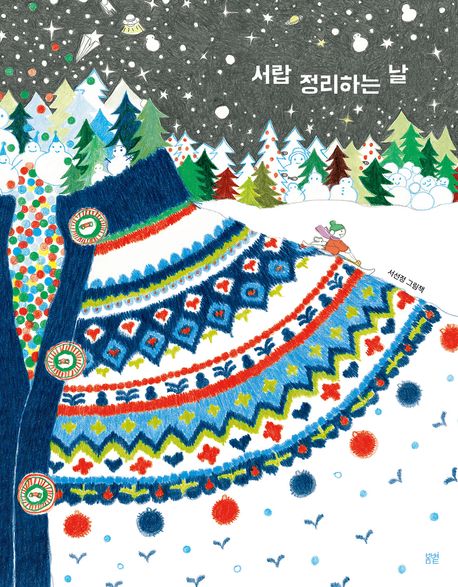 서랍 정리하는 날 이미지